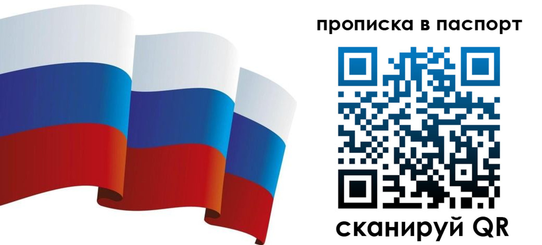 прописка законно в Прохладном