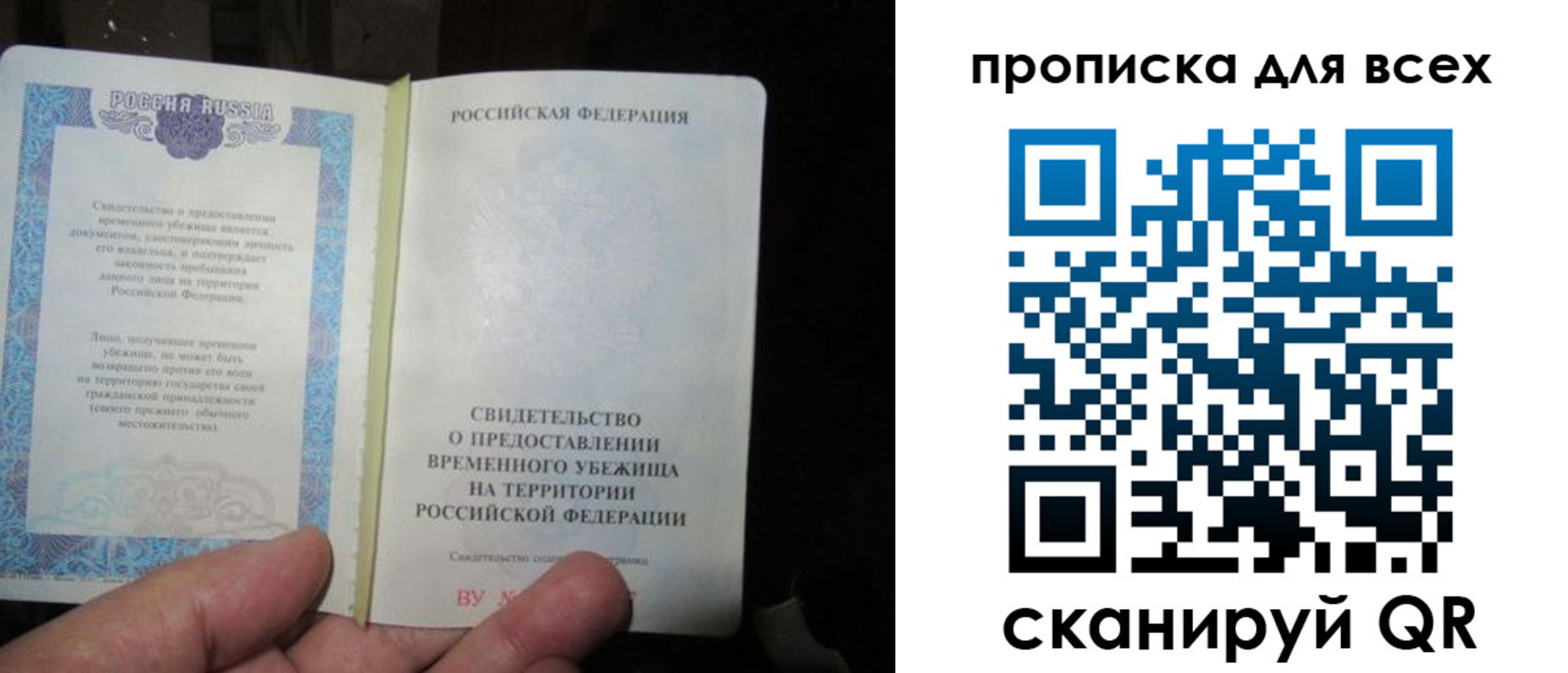 прописка ребенка в Прохладном