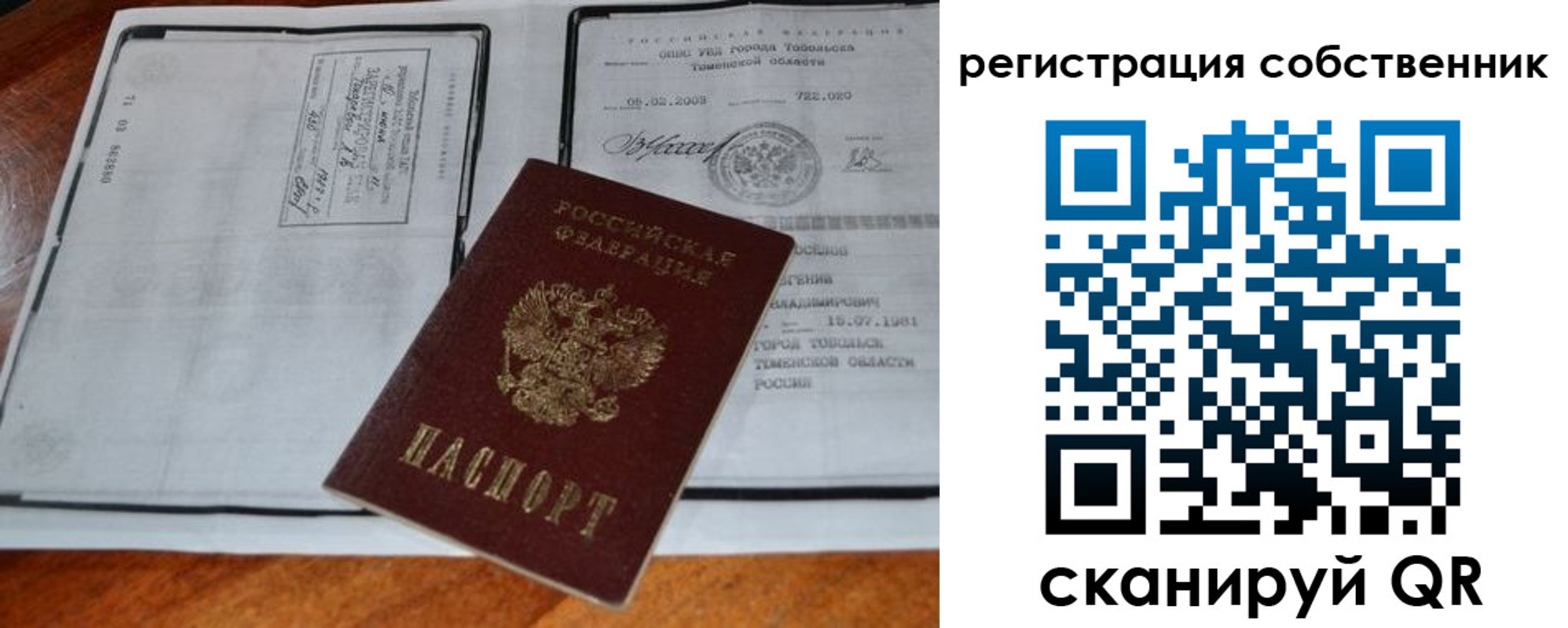 миграционный учет в Прохладном