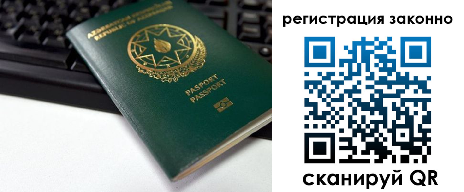 прописка законно в Прохладном