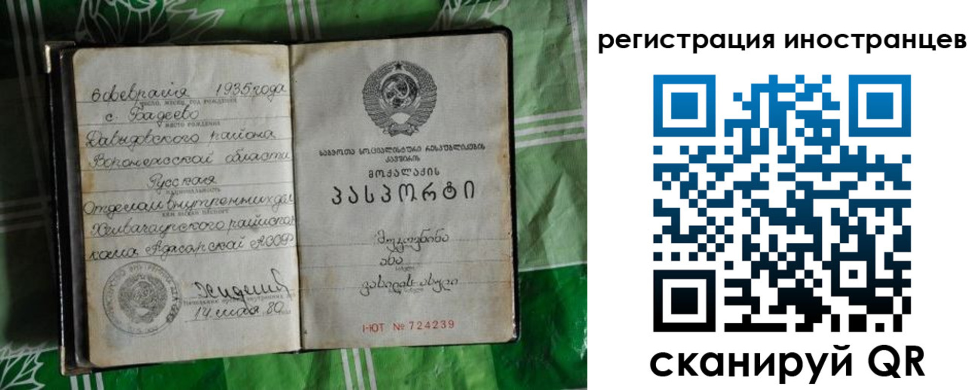 где прописаться в Прохладном