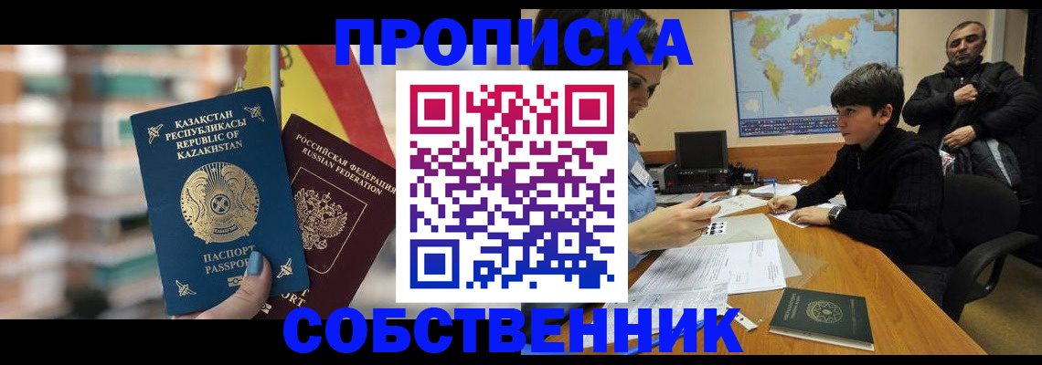 временная регистрация гарантия в Прохладном
