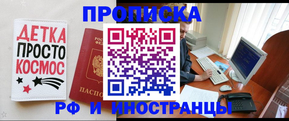 регистрация в Прохладном