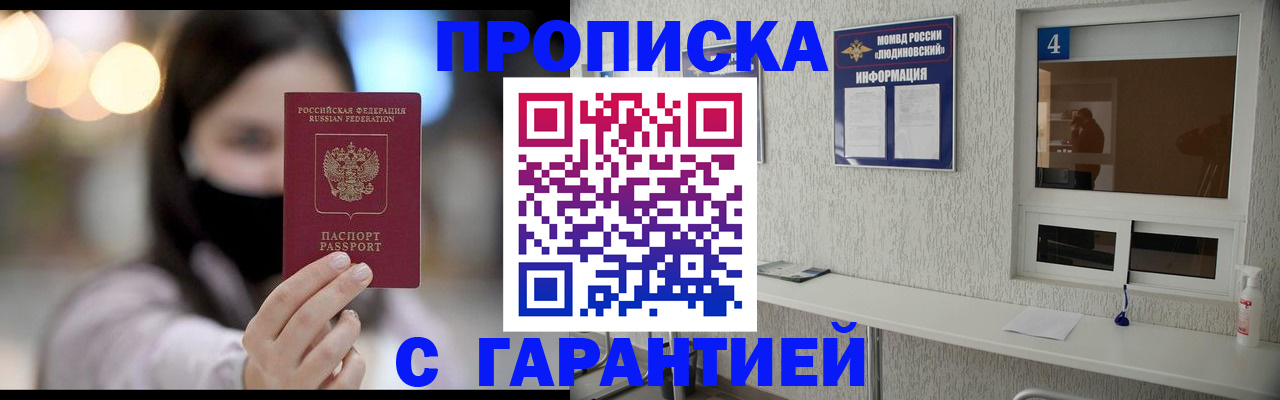 временная регистрация купить в Прохладном