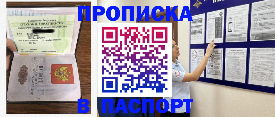 регистрация для школы в Прохладном