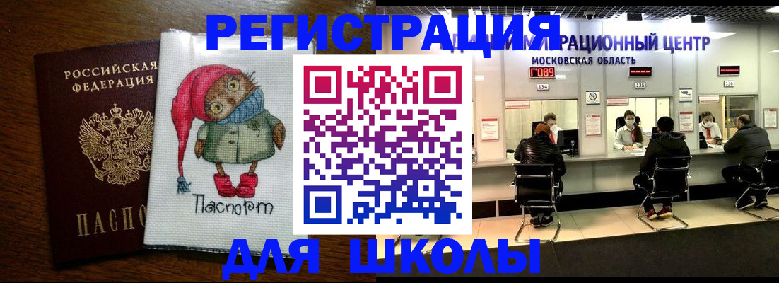 прописка штамп в Прохладном