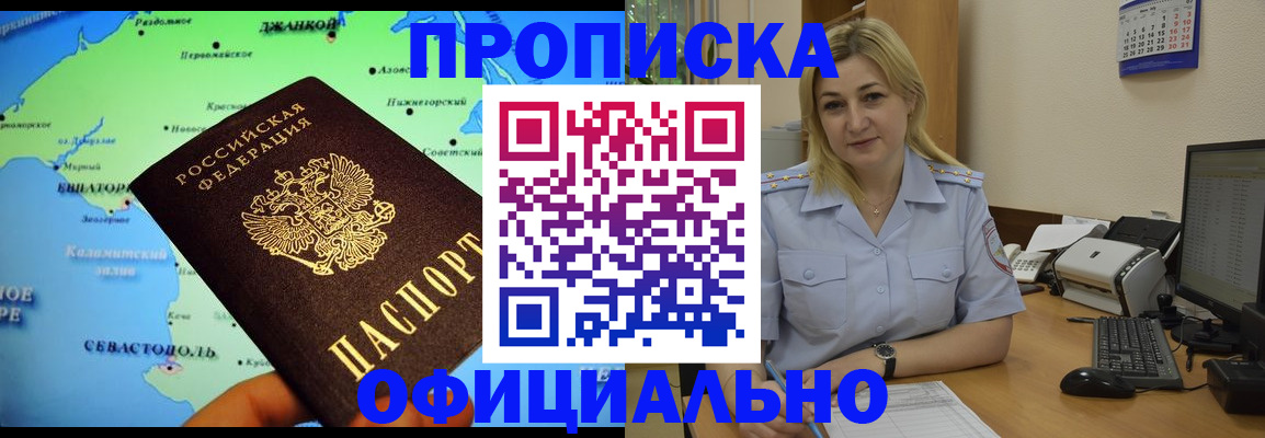 где прописаться в Прохладном